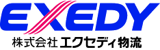 株式会社エクセディ物流
